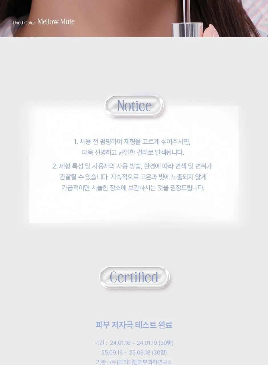 [NEW 한정기획 홀리데이에디션 출시] 피브 글램드롭 3.3g 9종 상세페이지 35